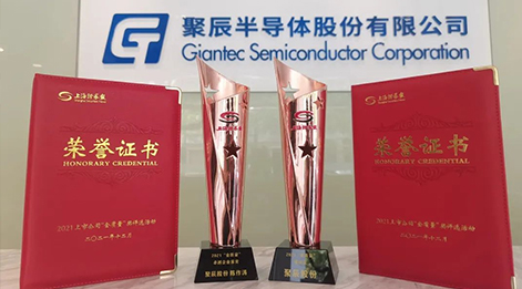 聚辰股份被授予上海证券报2021“金质量”奖两项大奖