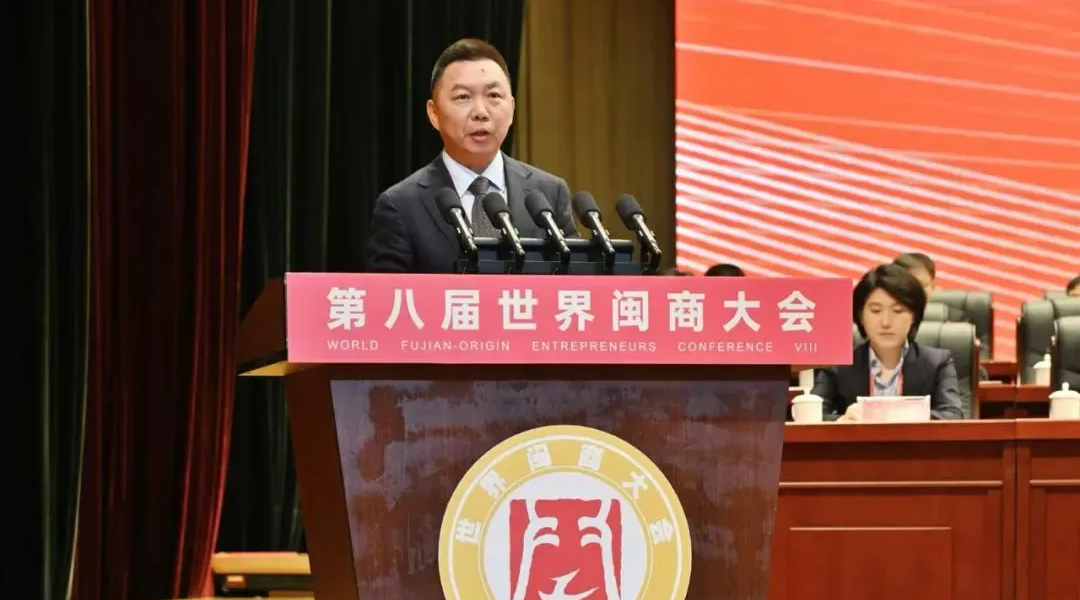 聚辰半导体董事长陈作涛出席第八届世界闽商大会并发言