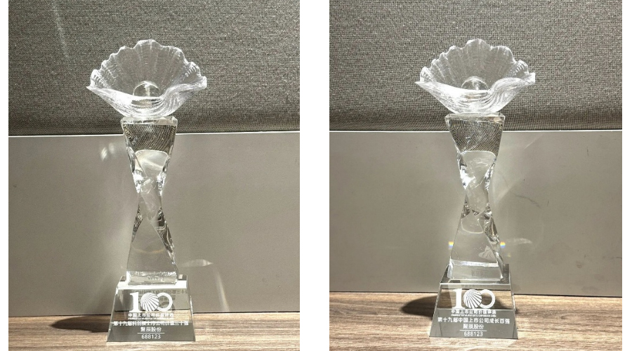 聚辰股份荣获“上市公司成长百强”及“上市公司科创板30强”双项大奖